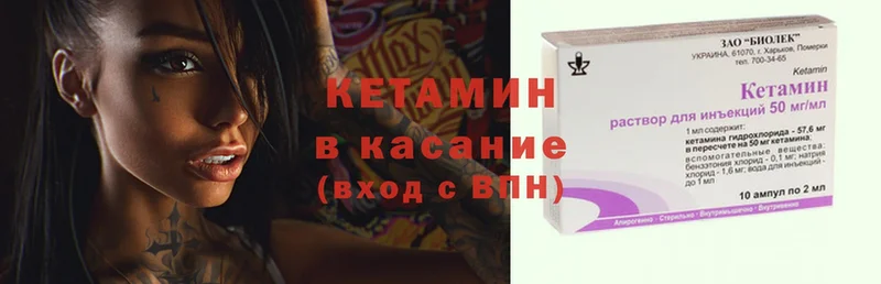 купить закладку  Цоци-Юрт  КЕТАМИН ketamine 