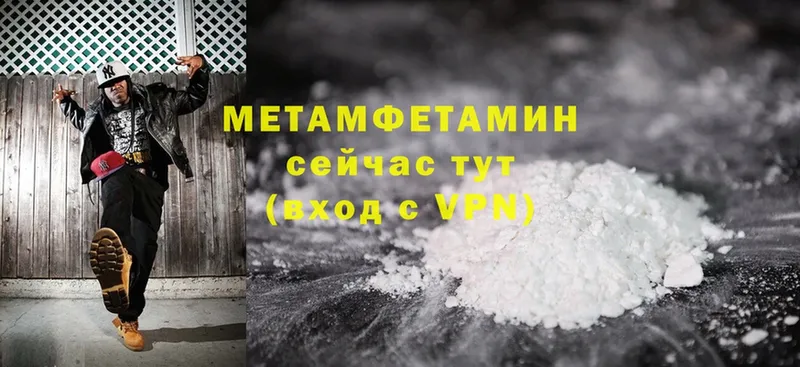 Первитин Methamphetamine  Цоци-Юрт 